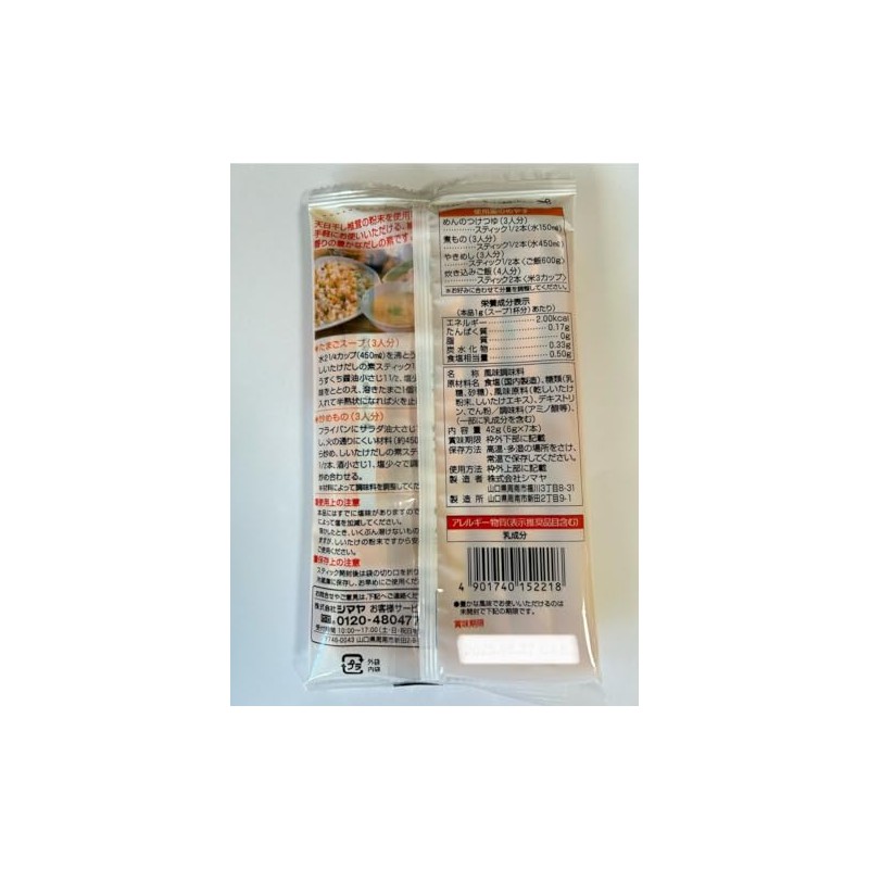 Shimaya Shiitake Mushroom Dashi (0.2 oz (6 g) x 7