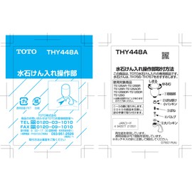 TOTO Water Soap Container Control Part (For TS126 Type), THY448A, Silver