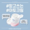 Unidream Mall Cream & Lotion (1+1) Dr. Maman Ato Cream