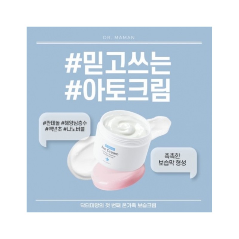 Unidream Mall Cream & Lotion (1+1) Dr. Maman Ato Cream