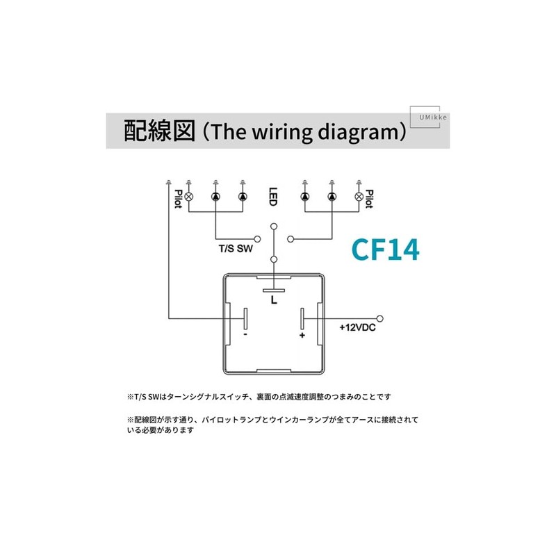 UMikke CF14 External IC Turn Signal Relay, LED, 3-Pin with