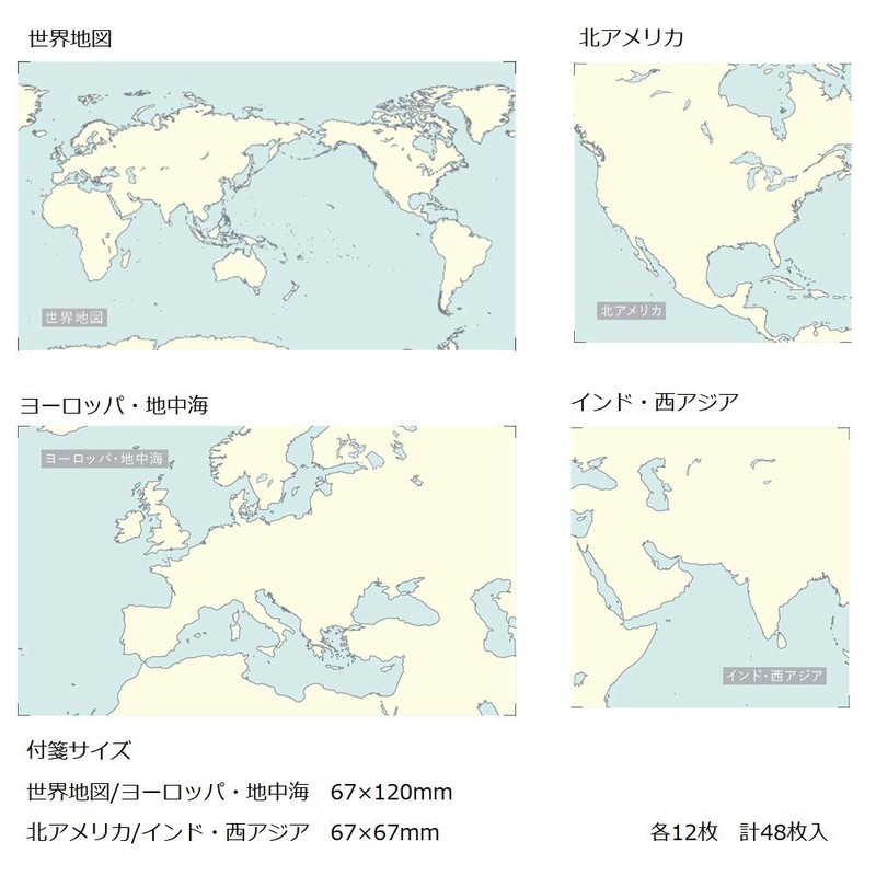 Gakken Stayful STUDY STATIONERY Sticky Notes, White Map, World, Blue
