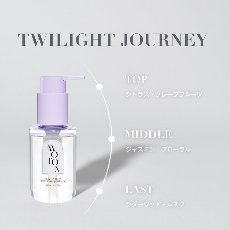 MOTON Silk Hair Oil (TwilightJourney)