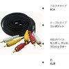 Xellrple 1.35M 3RCA Video Cable AV Cable (Red, White, Yellow),
