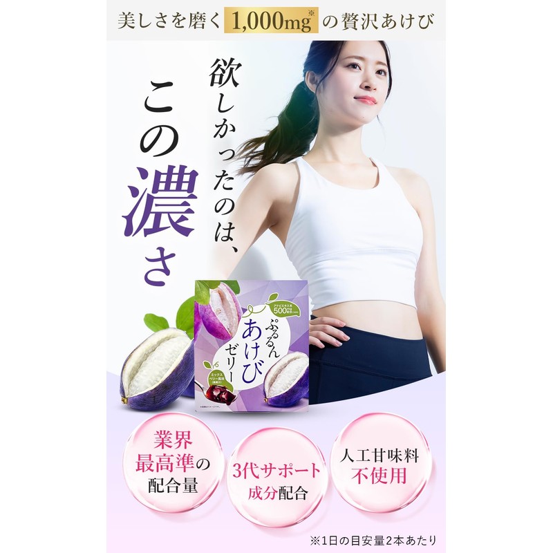 Akebi Concentrated Extract, 500 mg Blended, Pururun Akebi Jelly, 14