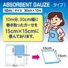 白十字 ガーゼ 30cm×10m 1枚 大容量 一般医療機器