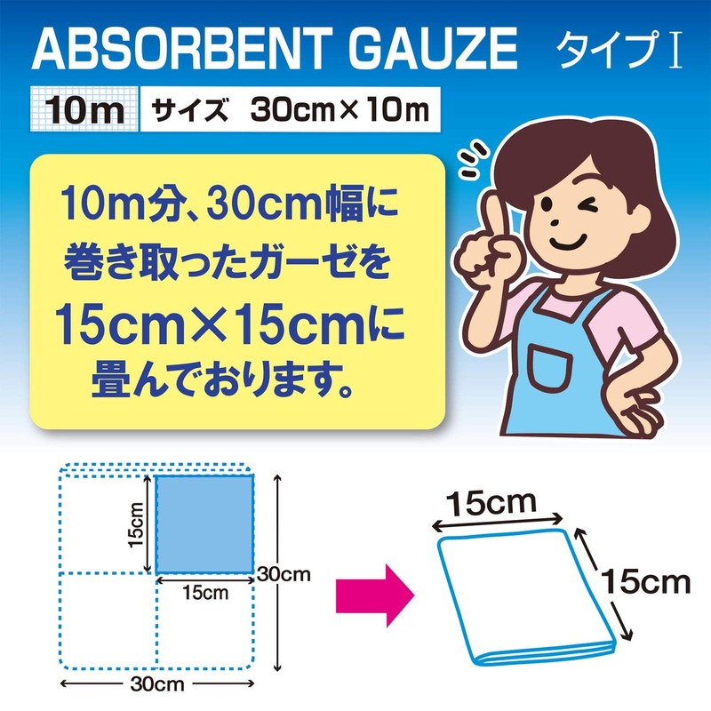 白十字 ガーゼ 30cm×10m 1枚 大容量 一般医療機器