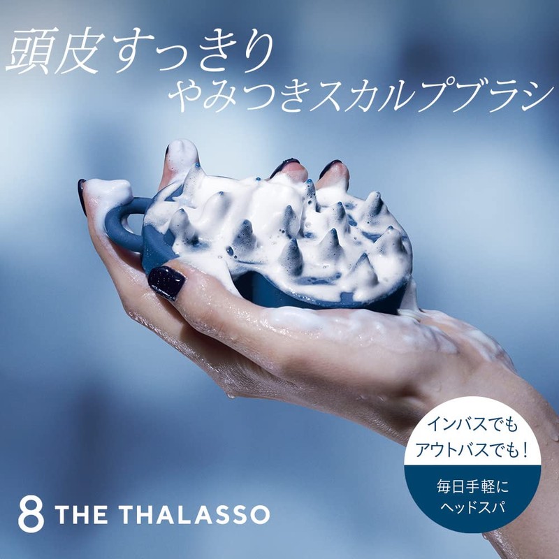 Eight The Thalasso Addictive Scalp Massage Brush Hard Hair Care