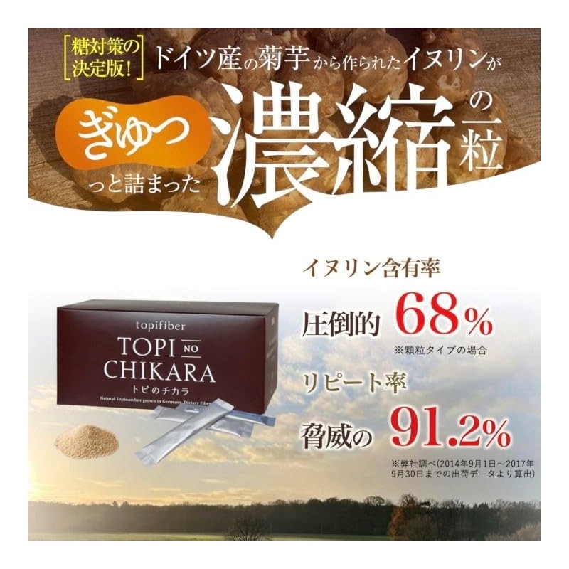 トピのチカラ 30包 イヌリン 高含有 菊芋パウダー 粉末 顆粒タイプ