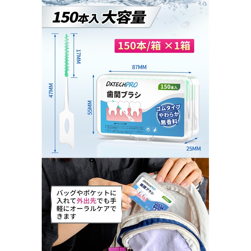 DXTECHPRO Interdental Brush, Interdental Cleaning, Carrying Case, Extra Fine, Kanbushi,