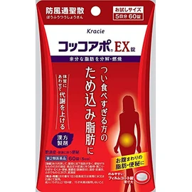 [Class 2 Medication] Cocoa Po-EX Tablets, 60 Tablets x 2