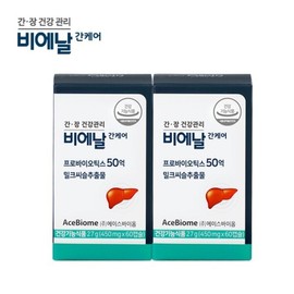 Bienalssin 비에날간케어 밀크씨슬유산균 간건강 장건강 2개월분 Bienalgan Care Milk Thistle Probiotics Liver Health Intestinal Health 2-Month Supply
