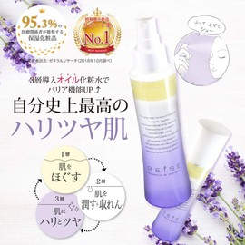 Reise Booster Oil, Mist Lotion, 4.2 fl oz (120 ml), REISE Egg Shell Membrane Ceramide Booster, Induction Solution, Lavender, Pre-Lotion, Advanced Serum, Before Makeup, Placenta Ceramide