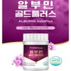 Hyun Heart Mall Albumin complex, egg white, egg white powder,