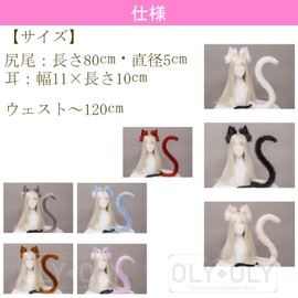 OLYOLY 2-piece Set, Halloween, Cute, Cosplay, Extra Large, Long, 31.5 inches (80 cm), Tail, Fox Dance, Chemomimi, Cat Ears, Headband, Animal, Maid (03 Black)