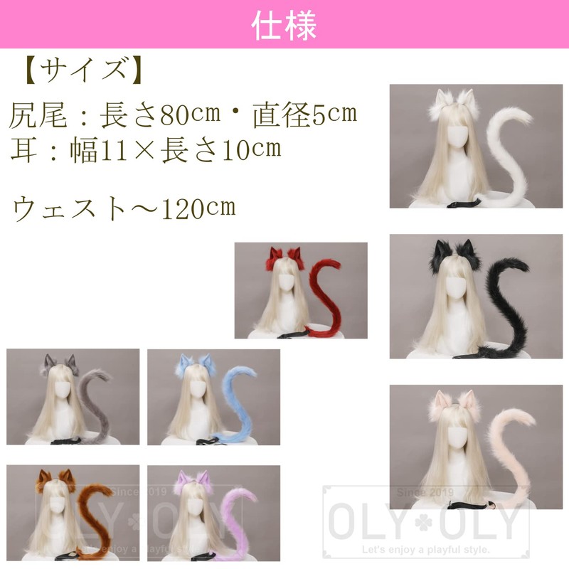 OLYOLY 2-piece Set, Halloween, Cute, Cosplay, Extra Large, Long, 31.5