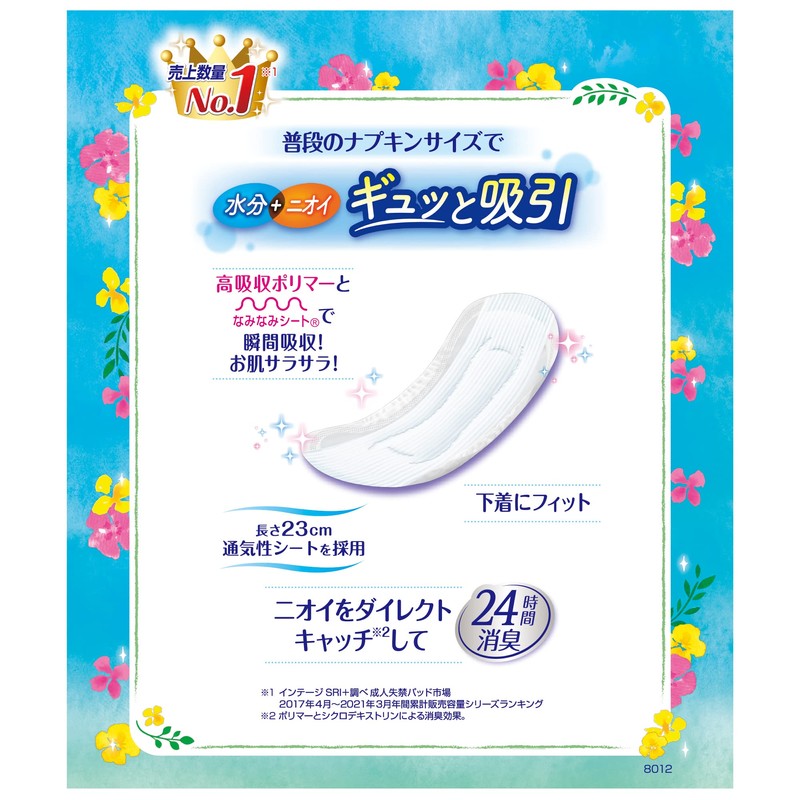 Charm Snap Absorbent and Smooth for Medium Volume, No Feathers,
