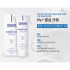 Mount Shiva Cibasan Balsam Cream 20mll + 2 sets of 3 sample pouches / 시바산 발삼크림 20mll+샘플파우치 3종 2세트