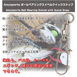 AMYSPORTS High-Strength Stainless Steel Swivel, Anti-Corrosion, Ball Bearing, Saltwater Fishing Tool, For Use With Lures, Snap, 50-Piece Set, 26.5 lbs (12 kg)