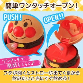 Anpanman Bottle with Straw, Die-Cut, 400ml (New Model)