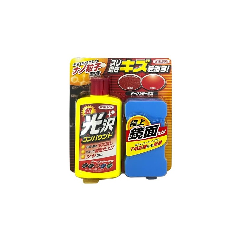 WILLSON [ ウイルソン ] Ultra Gloss Compound for Dark Color