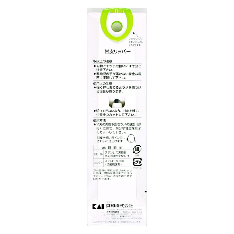 Kai Corporation BeSELECTION Sweet Skin Ripper HK0656