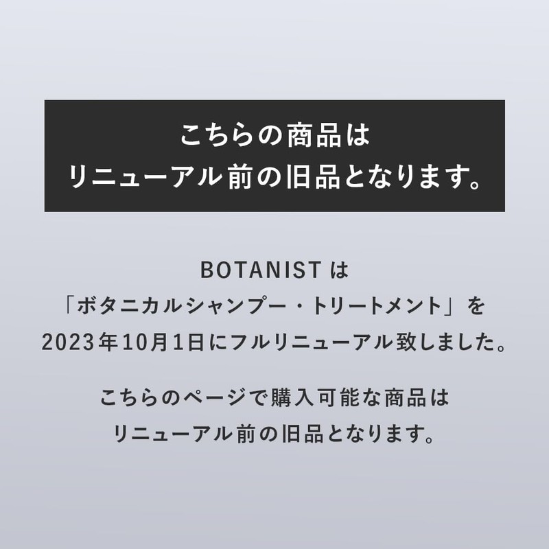 BOTANIST Botanical Treatment, Smooth 15.9 oz (425 g), Plant-derived Hair