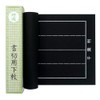 Calligraphy Pad for Beginning Chiba (10.6 x 35.4 inches (27