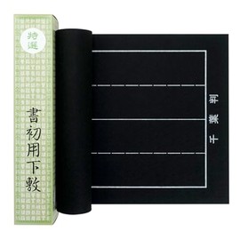 Calligraphy Pad for Beginning Chiba (10.6 x 35.4 inches (27 x 90 cm), Black Felt 0.06 inches (1.5 mm), Lined