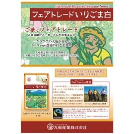 Kuki Fair Trade White Roasted Sesame 2.3 oz (65 g) x 4 Packs