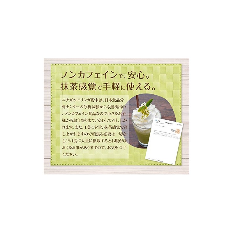 NICHIGA 01 Moringa Powder, Made in Okinawa Prefecture, 17.6 oz