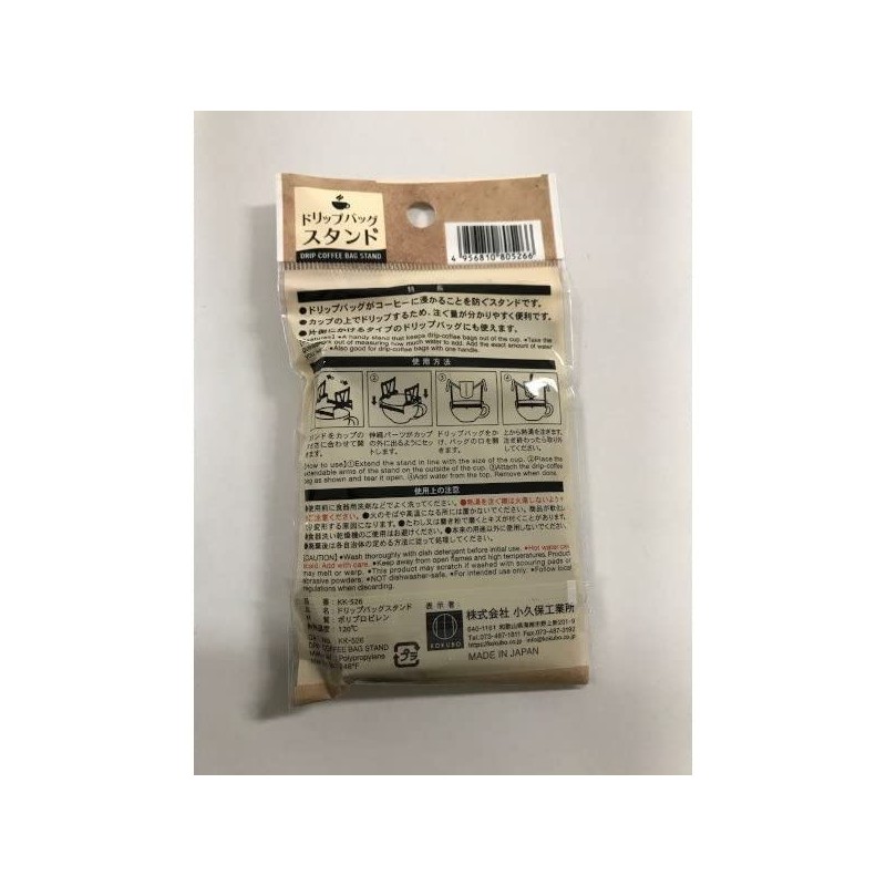 Kokubo KK-526 Drip Bag Stand