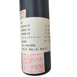 Squirrel Food Dye Formulation, Marubeni Shokai Coloring, Edible Liquid Pigment, Ground Brown, Food Additive, 7.1 oz (200 g), Shelf Life, 5 Years After Production