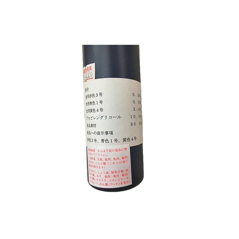 Squirrel Food Dye Formulation, Marubeni Shokai Coloring, Edible Liquid Pigment,