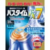 [Class 2 Medication] Pastime FX7, 35 Sheets