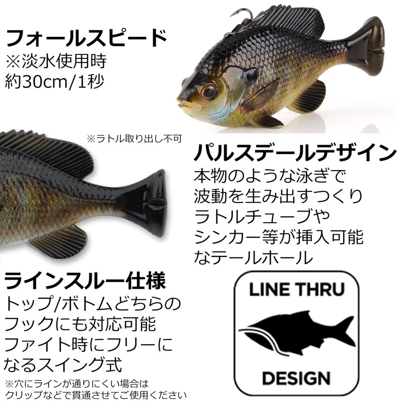 3D Pulse Tail Line Thru 5 1/2" (Bluegill) 3416 One