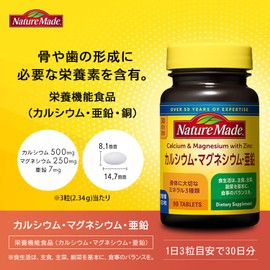 NATUREMADE Otsuka Pharmaceutical Calcium, Magnesium, Zinc, 90 Tablets, 30 Day Supply
