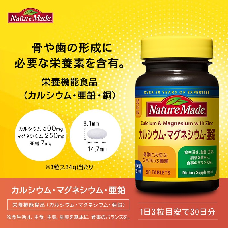 NATUREMADE Otsuka Pharmaceutical Calcium, Magnesium, Zinc, 90 Tablets, 30 Day