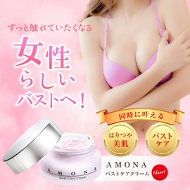 AMONA Bust Care Cream, Ultra High Concentration, Borphylin, 10% Chest and Butt, Body Care, Massage Cream, Placenta, EGF Hyaluronic Acid, Beauty, Moisturizing, Formulated with Naturally Derived Ingredients, 1.1 oz (30 g)