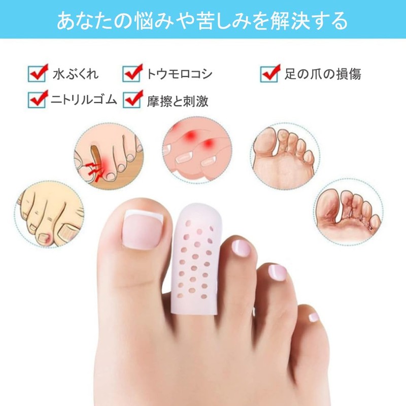 YFFSFDC Toe Cap Toe Protector Toe Sack Toe Protection Cap