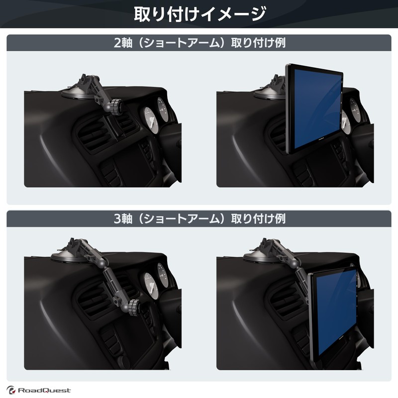 RoadQuest 3-Axis Arm Suction Cup Stand