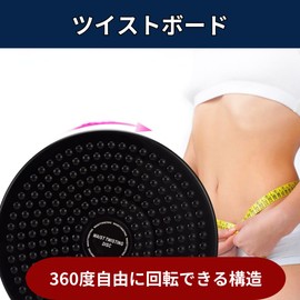 RekiLife Twist Board Spin Board Tummy Slimming Torsion Waist Balance Core Exercise Rotator