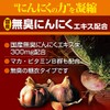 オリヒロ 完全無臭にんにく粒 180粒