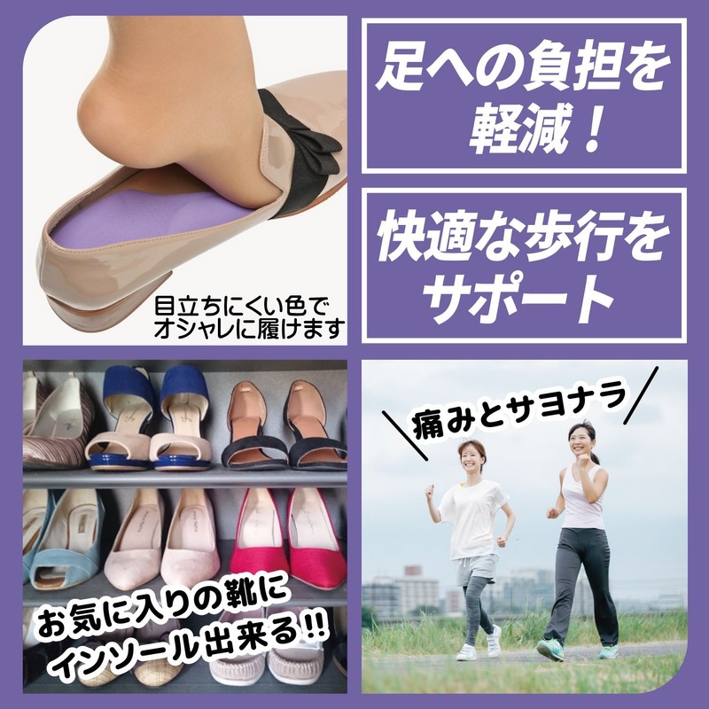 PhoenixSole かかと用 インソール 低反発クッション素材／ 衝撃吸収＜長期保証45日間＞中敷 インソール (パープル:2足)
