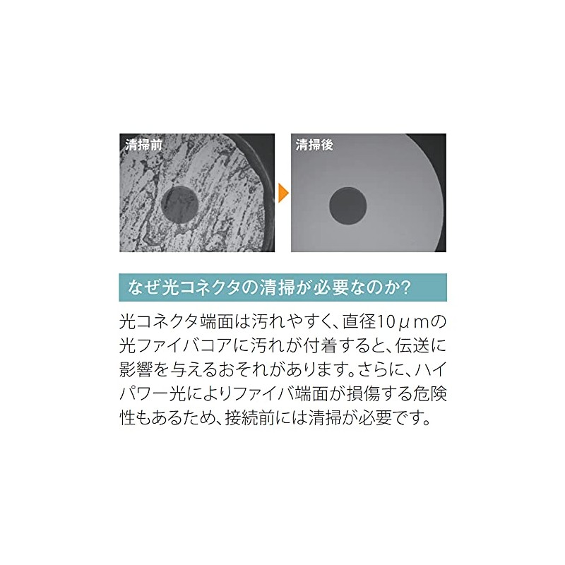 NTT-AT ATC-RE-01 Optical Connector Cleaner