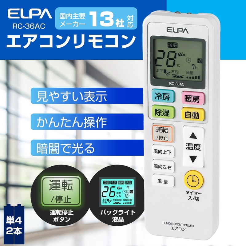 Elpa Air Conditioner Remote Control, Compatible with 13 Major Domestic