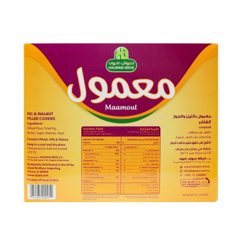 Halwani Bros Maamoul Fig & Walnut Filled Cookies 16 Pieces
