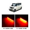 N-BOX NBOX Custom JF1.2 LED Reflector, Red, Left and Right
