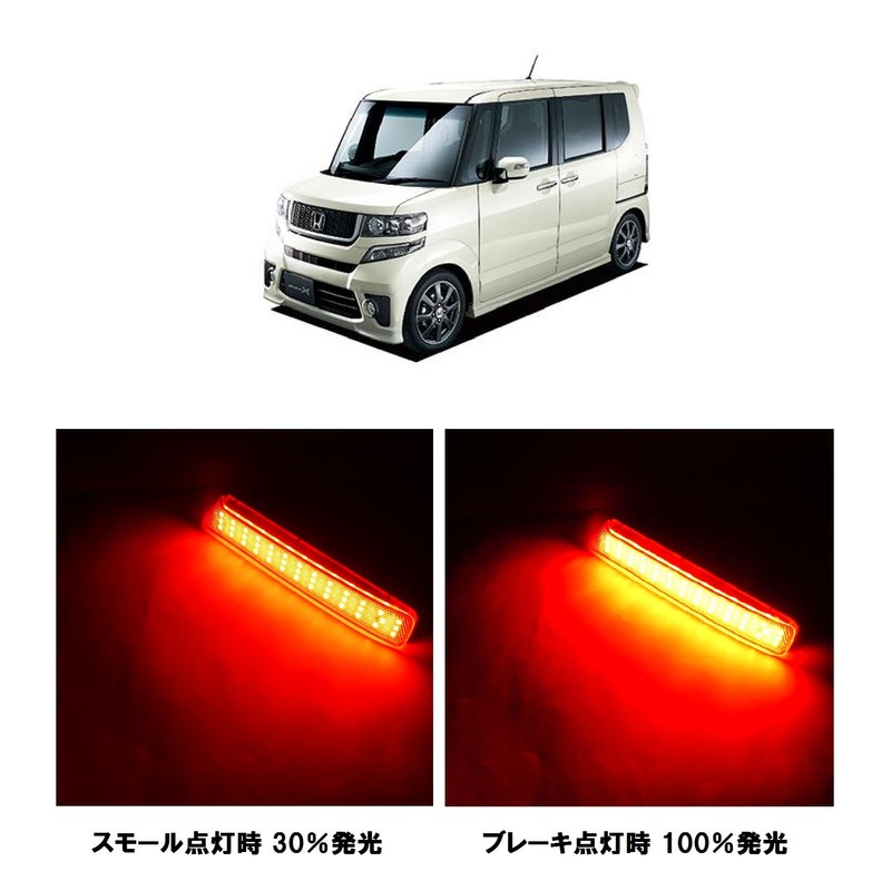 N-BOX NBOX Custom JF1.2 LED Reflector, Red, Left and Right