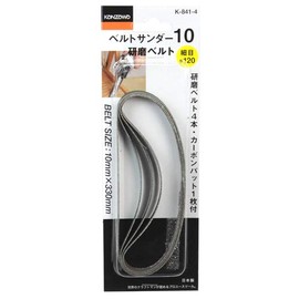 Kanazawa Replacement Polishing Belt Fine K841-4